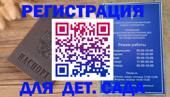 прописка гарантия в Галиче